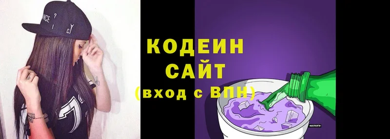 цена наркотик  Махачкала  Codein напиток Lean (лин) 