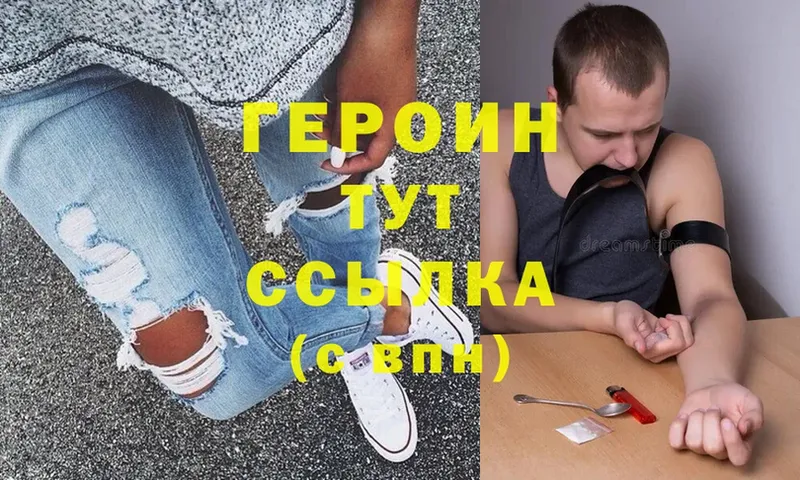 Героин Heroin  купить закладку  Махачкала 